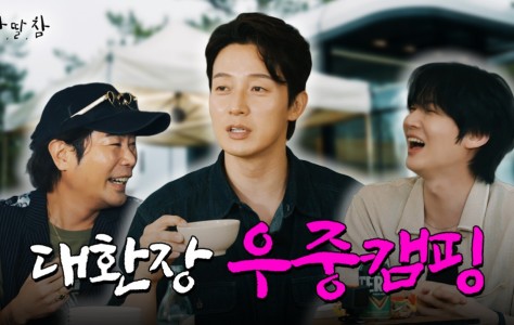 비가 와도 참견은 못 참지