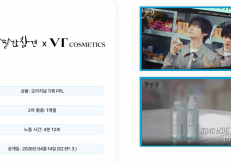 알딸참 & VT COSMETICS