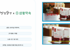 알딸참 & 생활약속