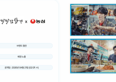 알딸참 & 농심